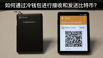 ��Ǯ��ʵ����Ƭ����رҽ��ս��棬��Ļ��ʾ���رҵ�ַ����ά�룬�Ա߷�һ̨��Ǯ��Ӳ���������ע�����ͨ����Ǯ�����н��պͷ��ͱ��ر�?��������ȫ�շ�ȫ����
