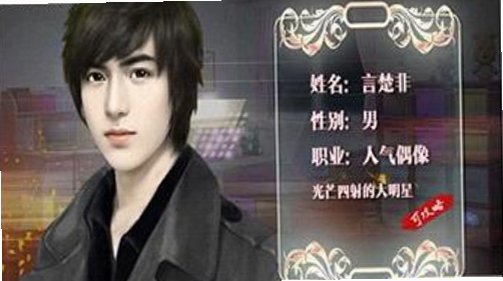 逆袭之星途闪耀截图1