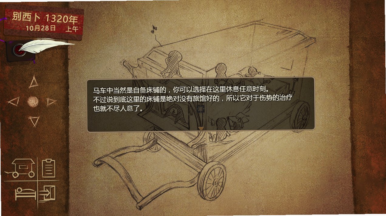 拯救大魔王2截图3