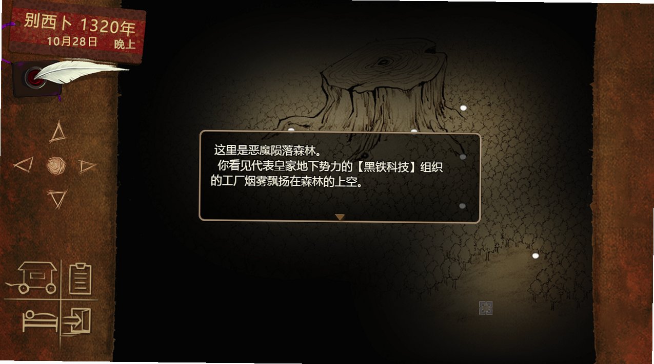 拯救大魔王2截图1