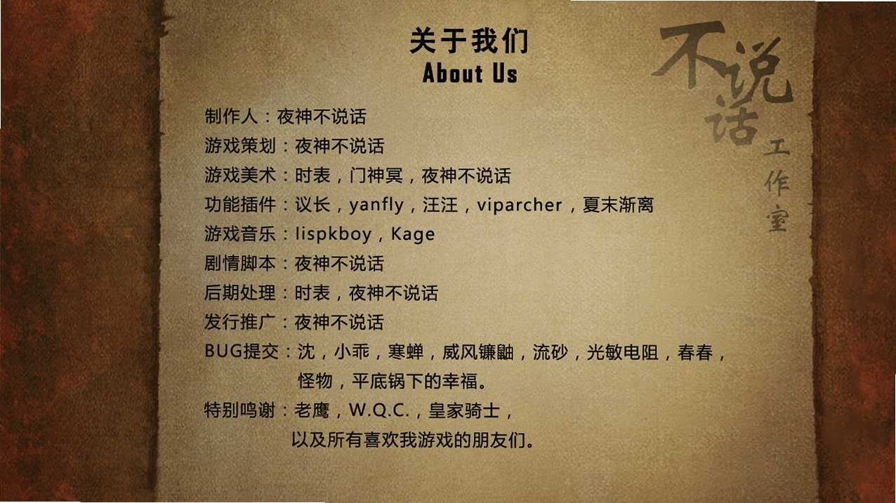 拯救大魔王2截图0