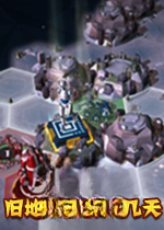 旧地球的最后几天v1.0 官方版