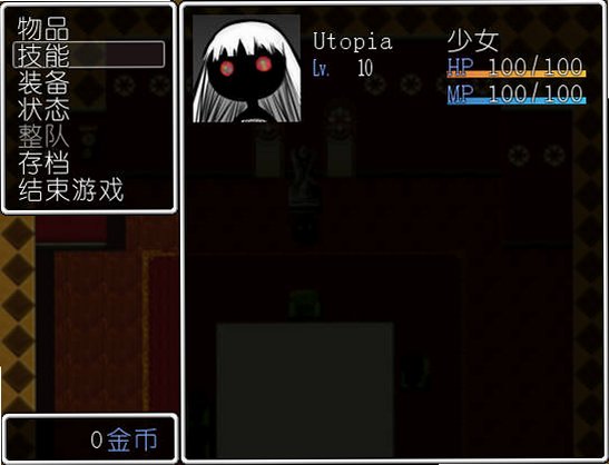 Utopia的双眸截图3