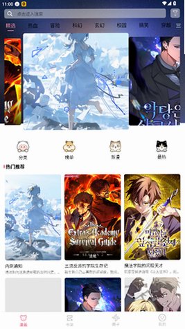 星绘漫画手机免费版v1.0.0最新版截图1