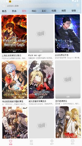 星绘漫画手机免费版v1.0.0最新版截图2