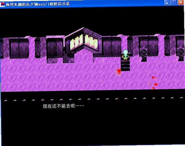 海哭未澜的反夕轴截图2