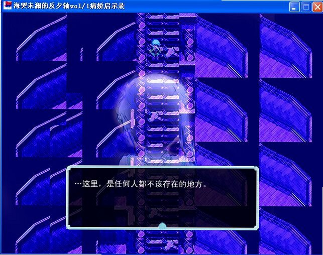 海哭未澜的反夕轴截图3
