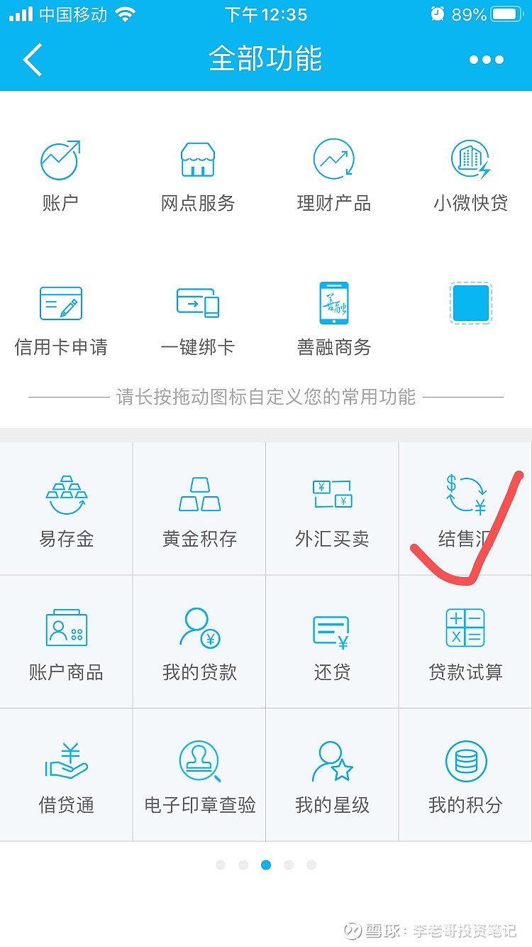 SIB币兑换购买流程界面截图