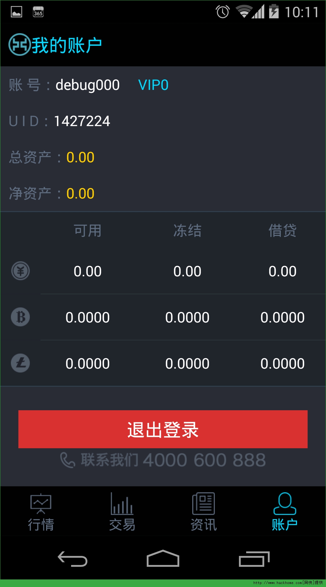 手机看比特币期货实时行情截图,行情软件界面显示BTCUSDT合约数据,关键词比特币期货的实时行情在哪里看