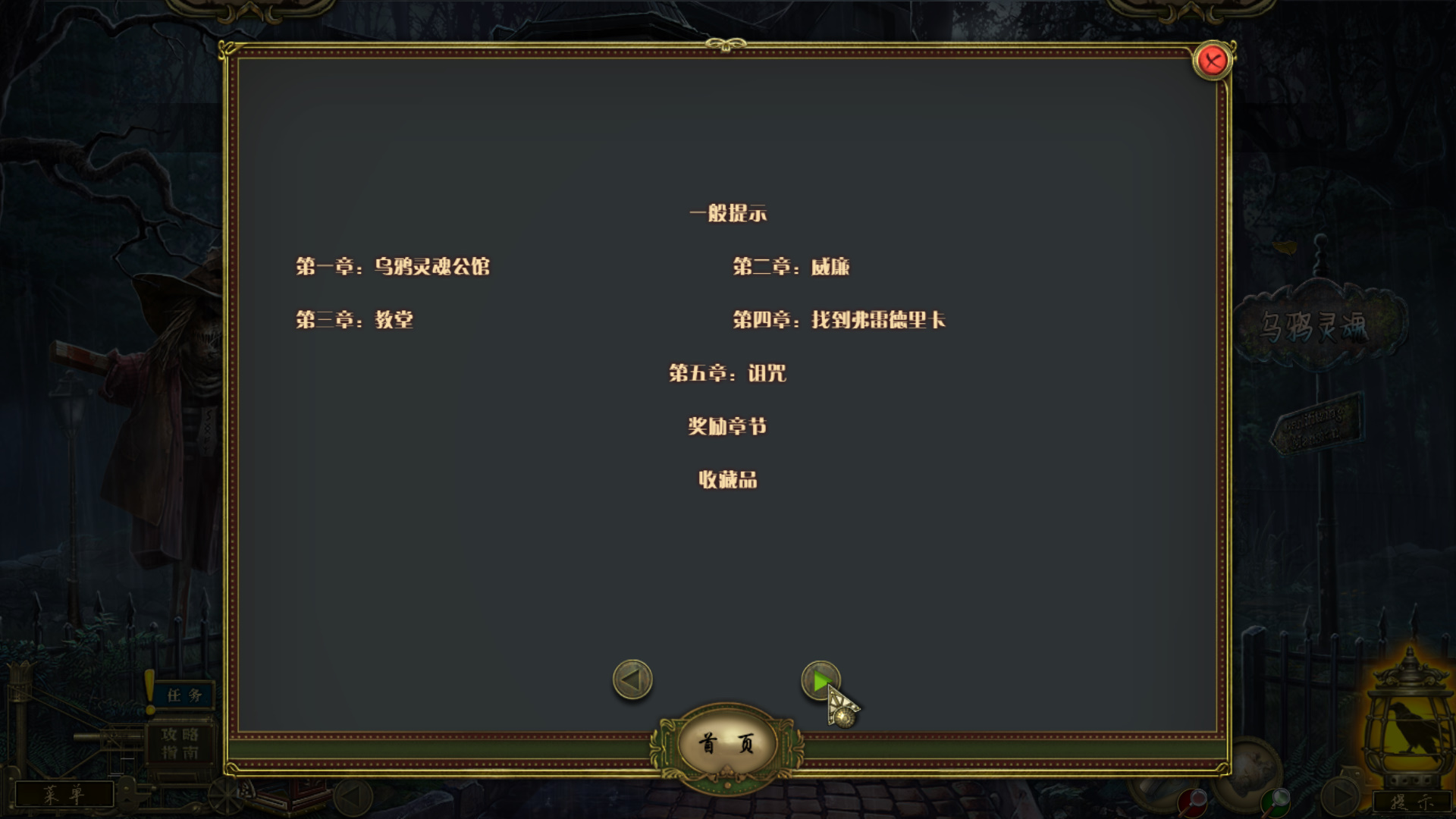 黑暗传说9截图2