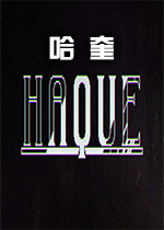 哈奎Haque最新版v1.0.0官方版