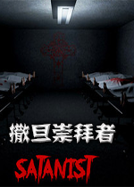 Satanist���������1.0.0�ٷ���
