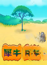 犀牛之怒v1.0.0官方版