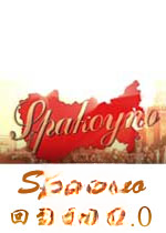 Spakoyno: �ع�����2.02.0 �ٷ���