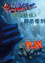 生命感悟3邪恶策划最新版v1.0.0官方版