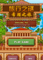 旅行之谜:希腊之旅v1.0.0官方版