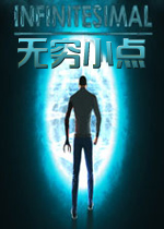 无穷小点免费版v1.2.0官方版