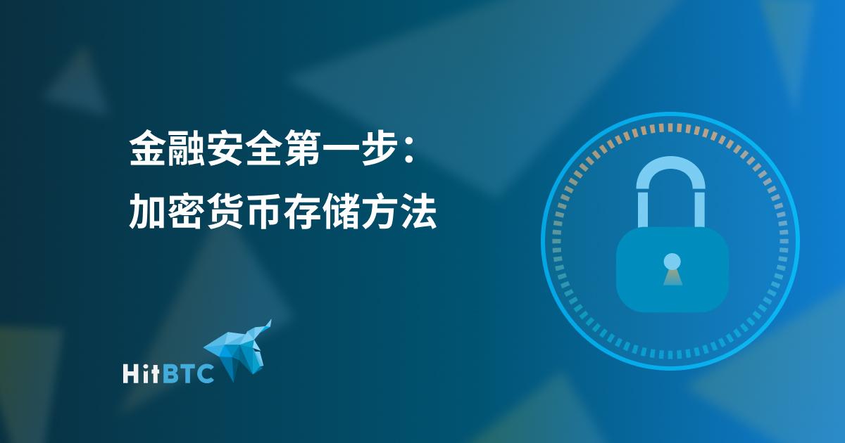 如何安全备份加密货币钱包私钥和助记词,如何保护您的加密钱包?