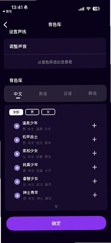 星语AI软件安卓最新版v2.0.1免费版截图2