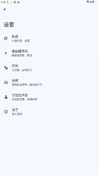 RS音乐播放器纯净版最新版1.0.6截图3