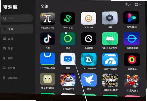 PICO����(VRһ�����˴�������) for Mac��ͼ3