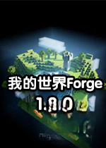 �ҵ�����Forge������ٷ���v1.8.0���°�