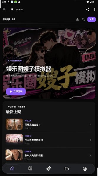 gapp.so Beta聊天软件官方手机版1.0截图0