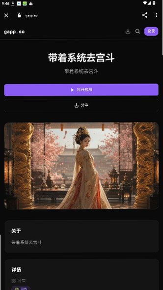gapp.so Beta聊天软件官方手机版1.0截图1