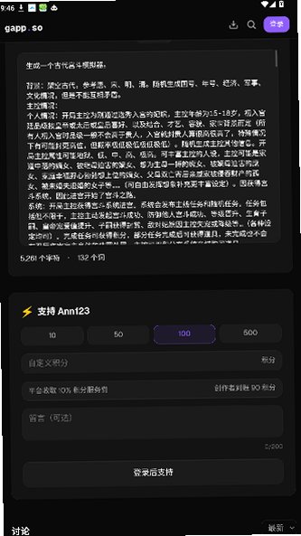 gapp.so Beta聊天软件官方手机版1.0截图2