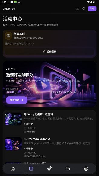 gapp.so Beta聊天软件官方手机版1.0截图3