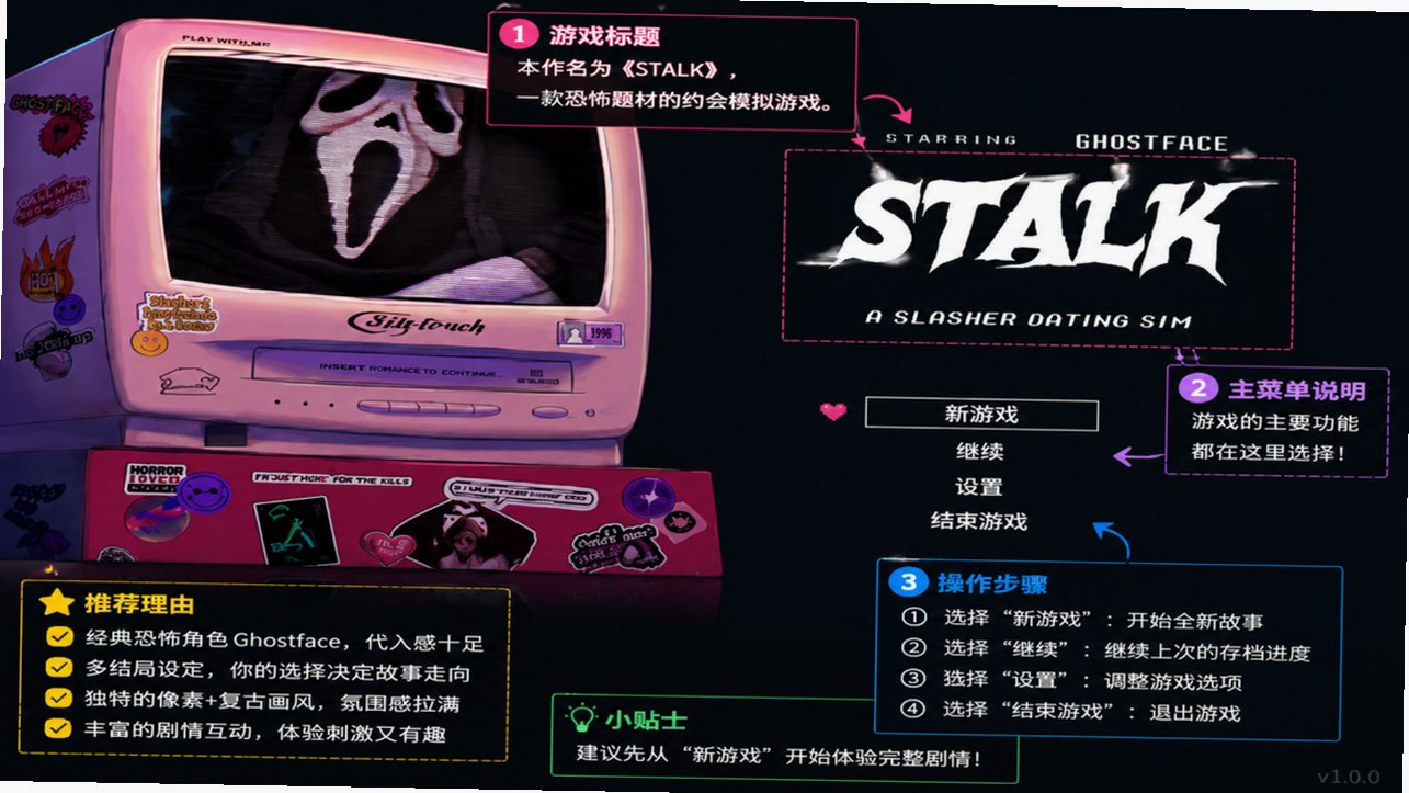 Stalk������Ůͬ����Ϸ��׿��