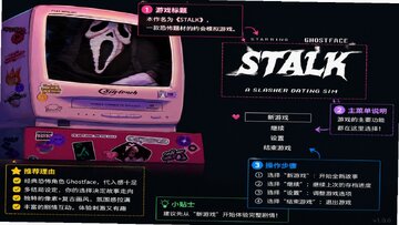 Stalk鬼面乙女同人游戏安卓版 Stalk鬼面乙女同人游戏安卓版