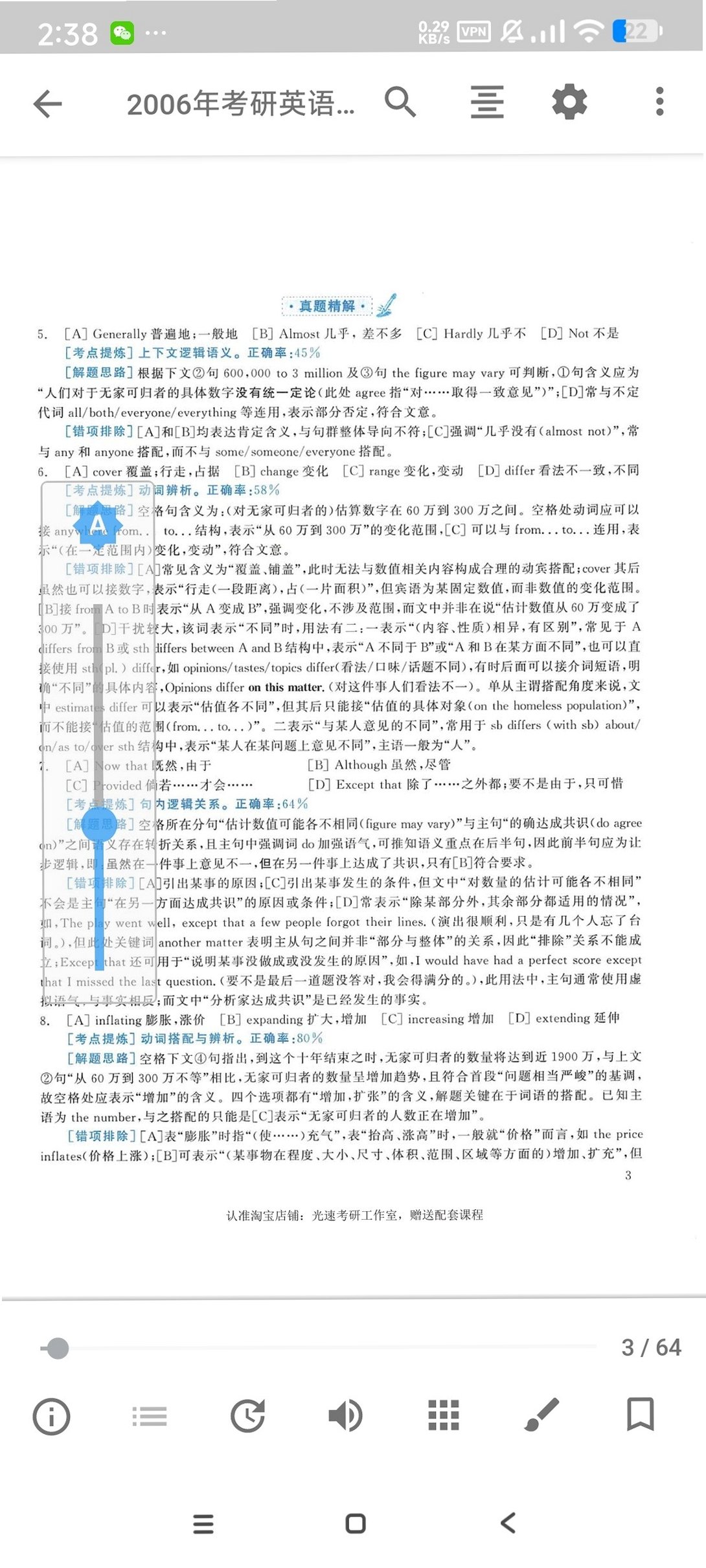FullReader��׿ֱװ��4.3.6���°��ͼ3
