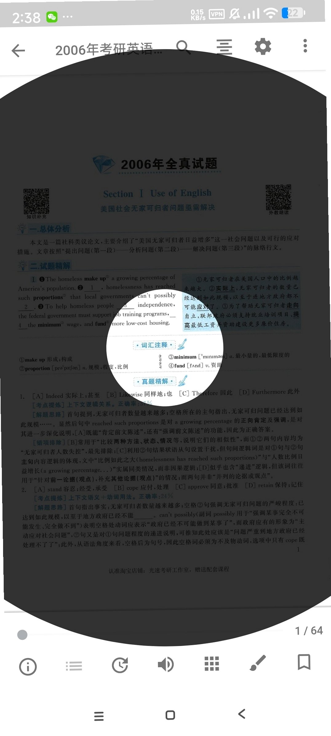 FullReader��׿ֱװ��4.3.6���°��ͼ2