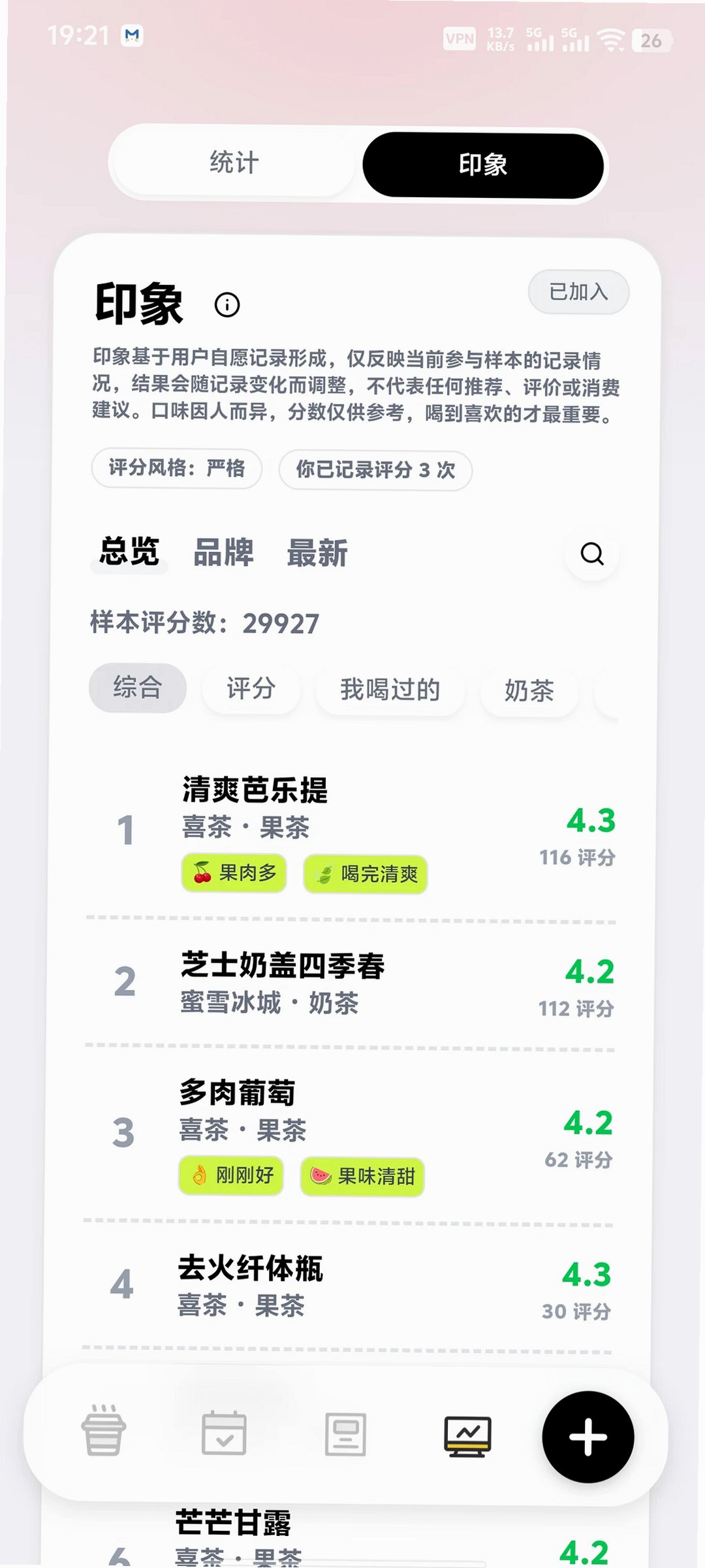 �Ⱥ���Ʒ��¼app��׿��3.4.2���°��ͼ1