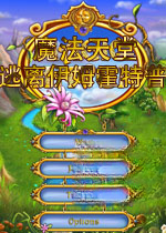 魔法天堂:逃离伊姆霍特普1.0.0官方版