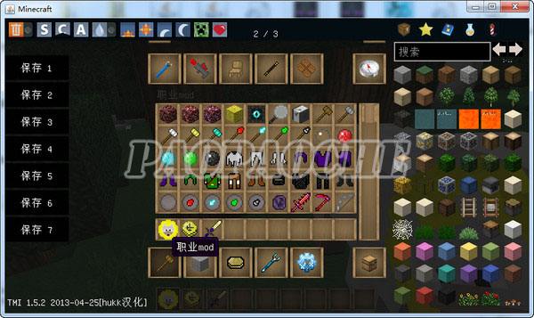 我的世界Minecraft截图1