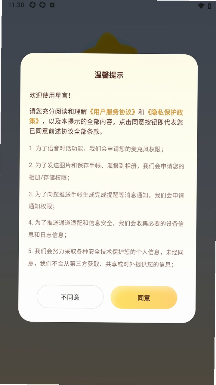 ����app�ٷ�����1.0.5��׿���ͼ1