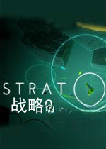 战略O免费版v1.0.0官方版