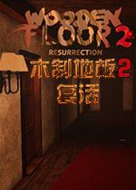 木制地板2:复活1.0.0官方版