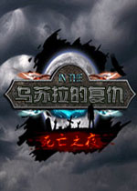死亡之夜:乌苏拉的复仇1.0.0正式版