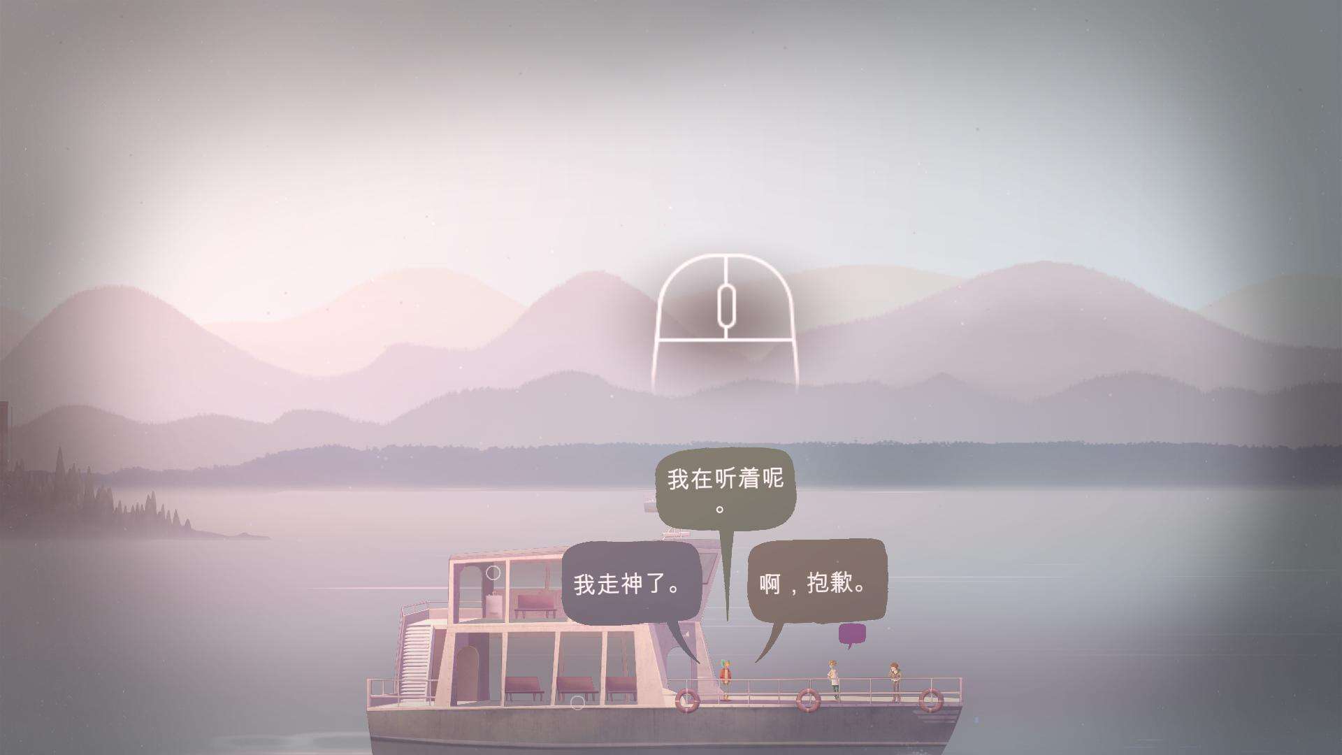 奥森弗里 Oxenfree电脑版截图2