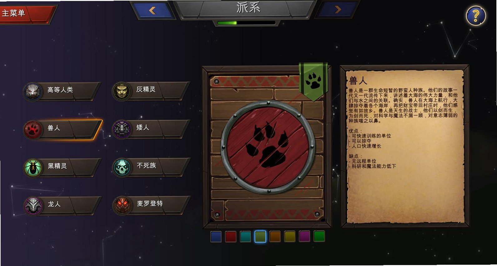 二维征服电脑版截图3