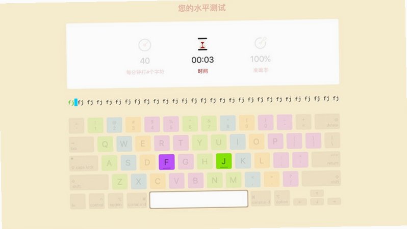 Master Of Typing for Mac打字大师 Mac打字学习软件截图2