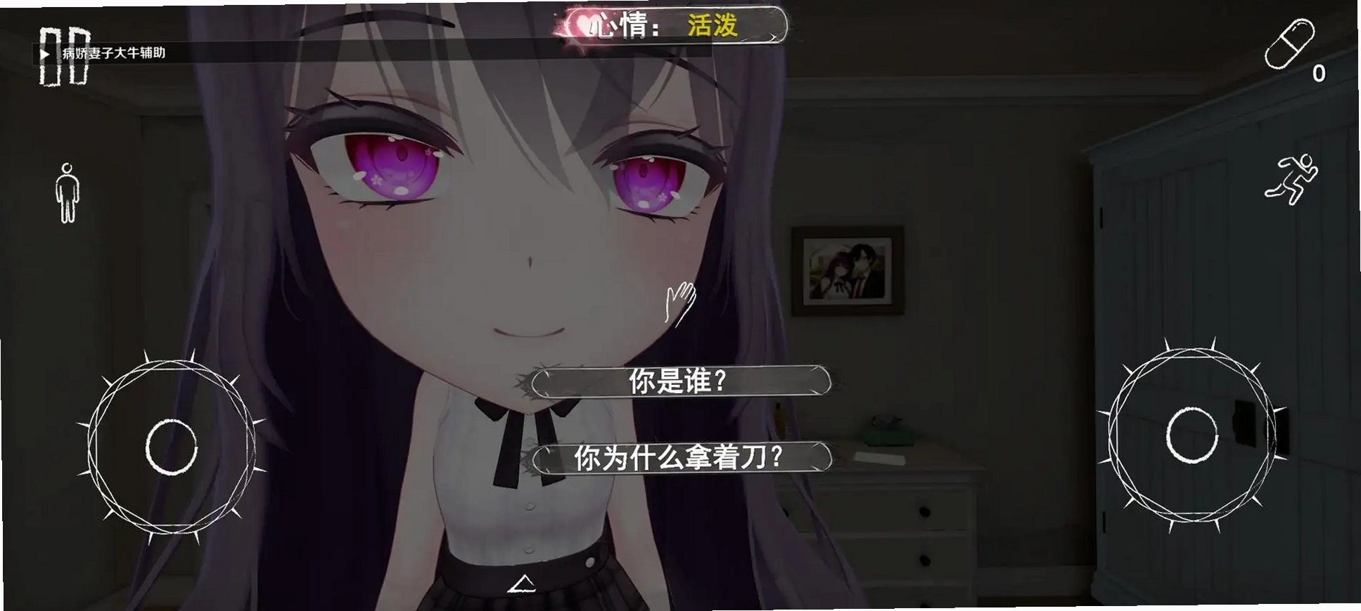 �������ӿֲ�֮ҹȥ��溺����v1.2.0���°��ͼ1