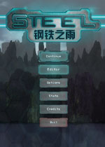钢铁之雨游戏1.0.0 官方版