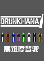 高难度驾驶游戏电脑版1.0.0 官方版