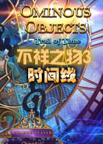 不祥之物3:时间线1.0 官方版