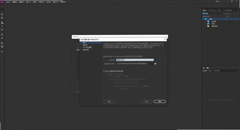 Adobe Dreamweaver 2021绿色PC版截图1