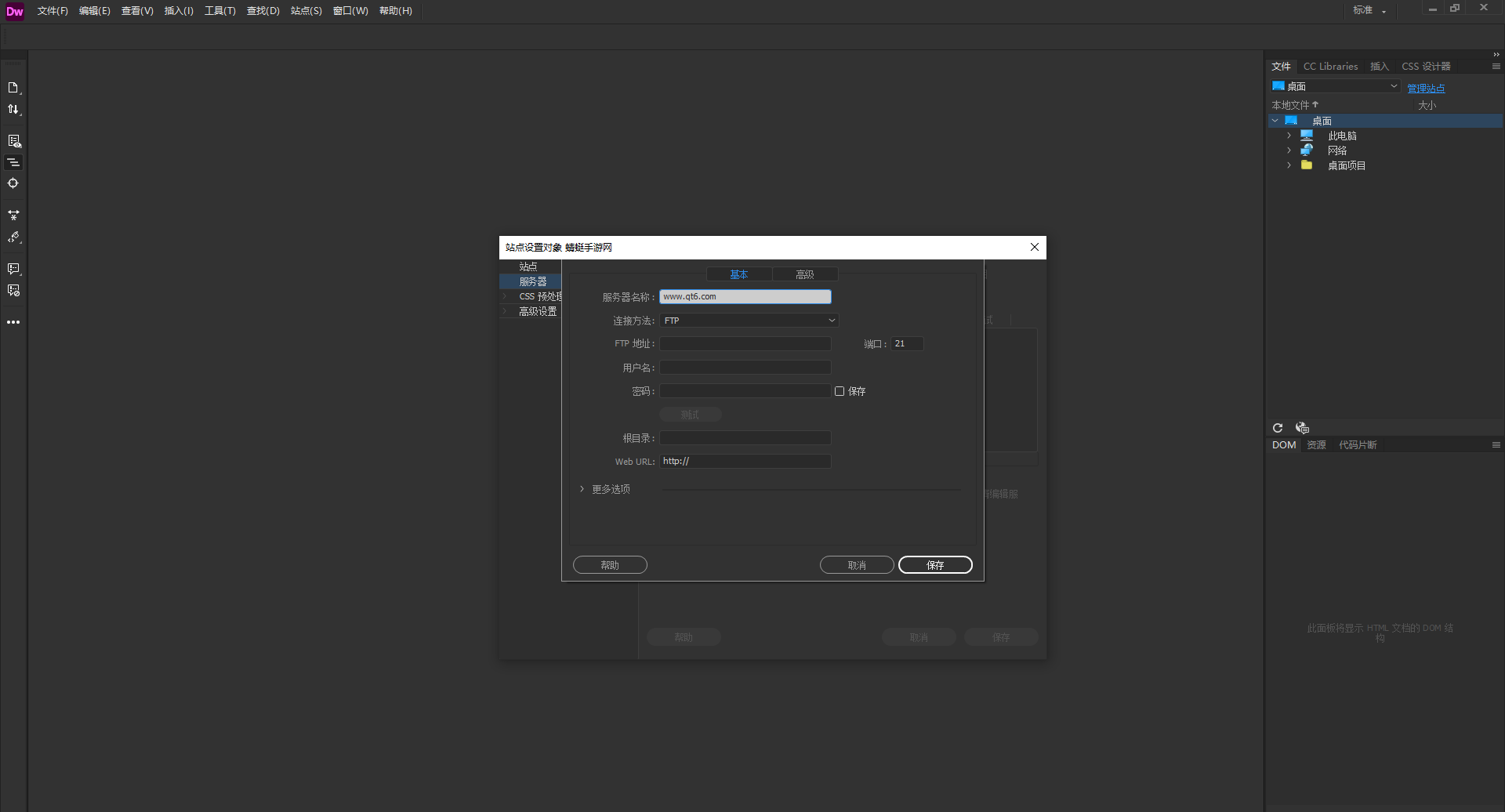 Adobe Dreamweaver 2021电脑版 Adobe Dreamweaver 2021电脑版